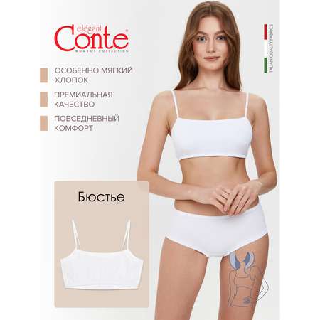 Бюстье Conte