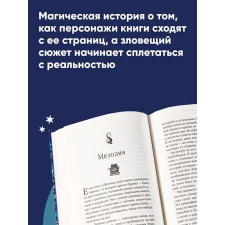 Книга Альпина. Дети Другая Элис