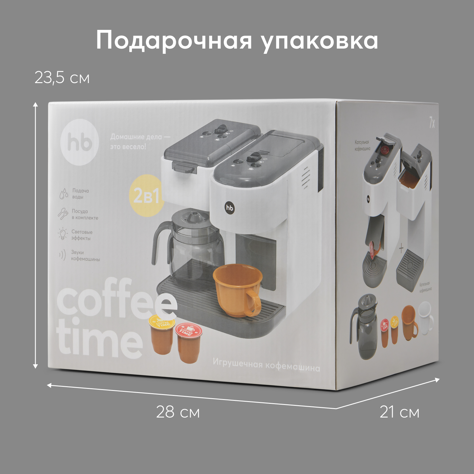 Игрушечная кофемашина Happy Baby Coffee time 331951 - фото 7