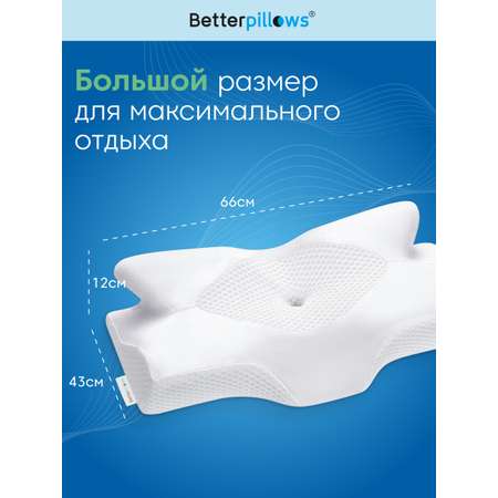 Подушка ортопедическая Betterpillows Deep night