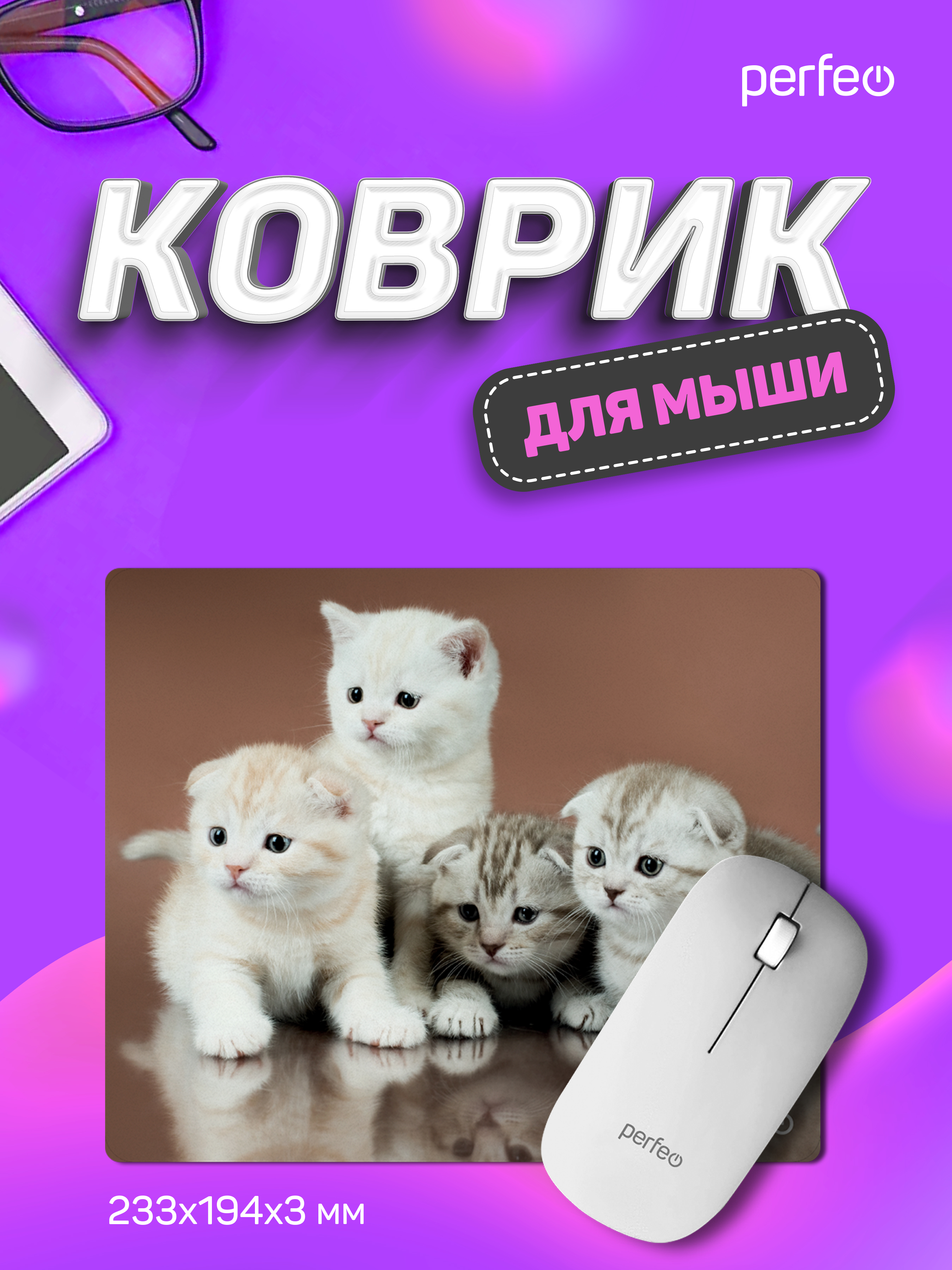 Коврик для мыши Perfeo Cat рисунок 30 - фото 2