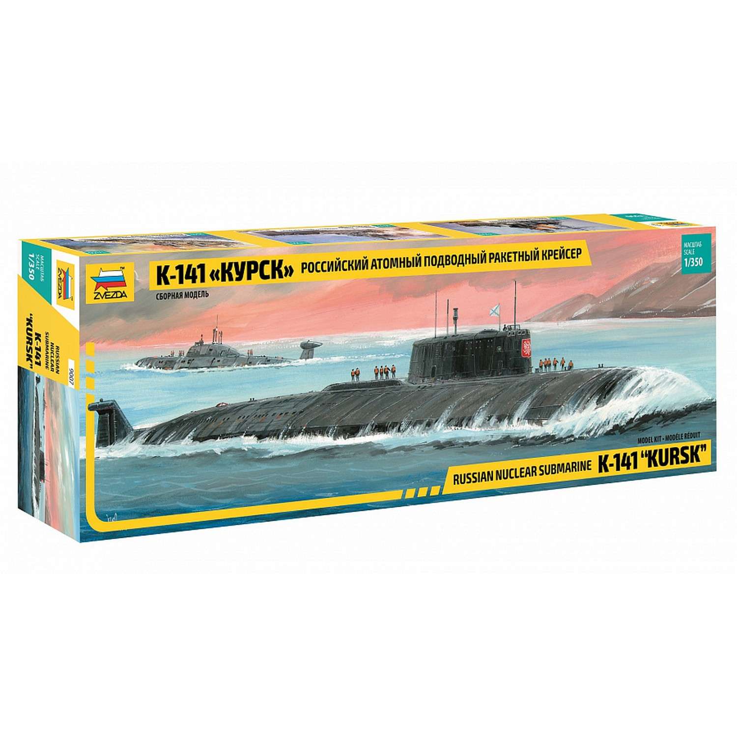 Сборная модель ZVEZDA Российский атомный подводный крейсер К-141 Курск 9007 - фото 1