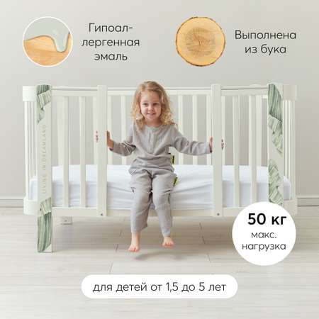 Расширение Happy Baby для кроватки Mommy Love