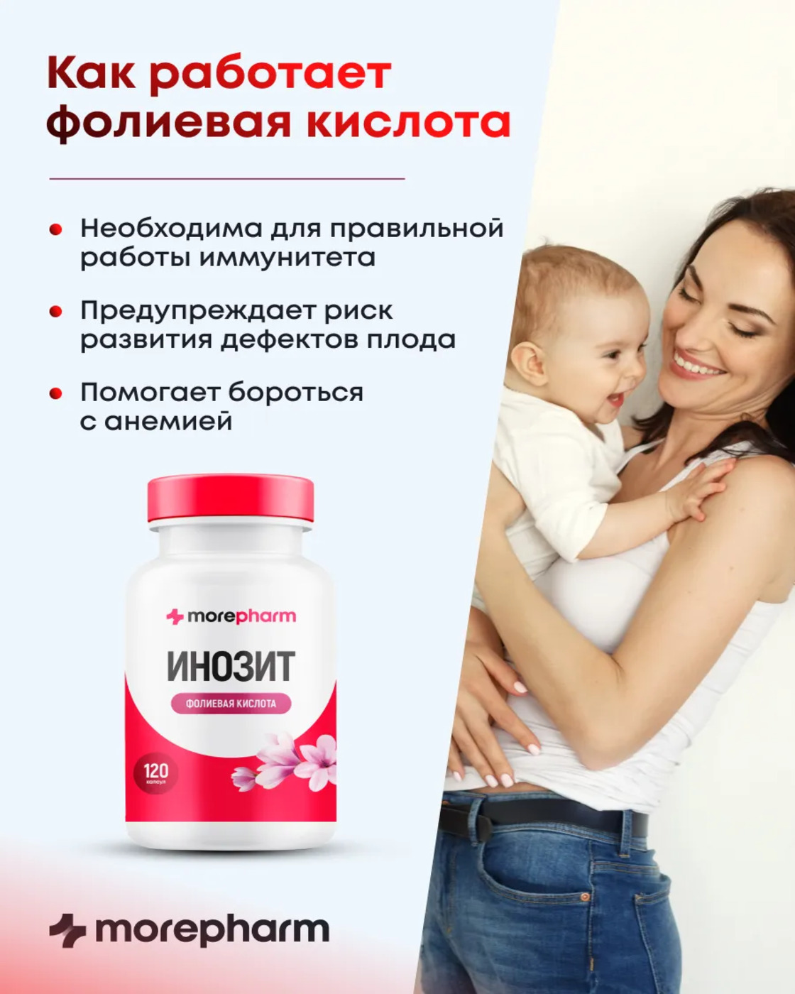 БАД morepharm Инозитол + мужские витамины "Подготовка к беременности" - фото 21