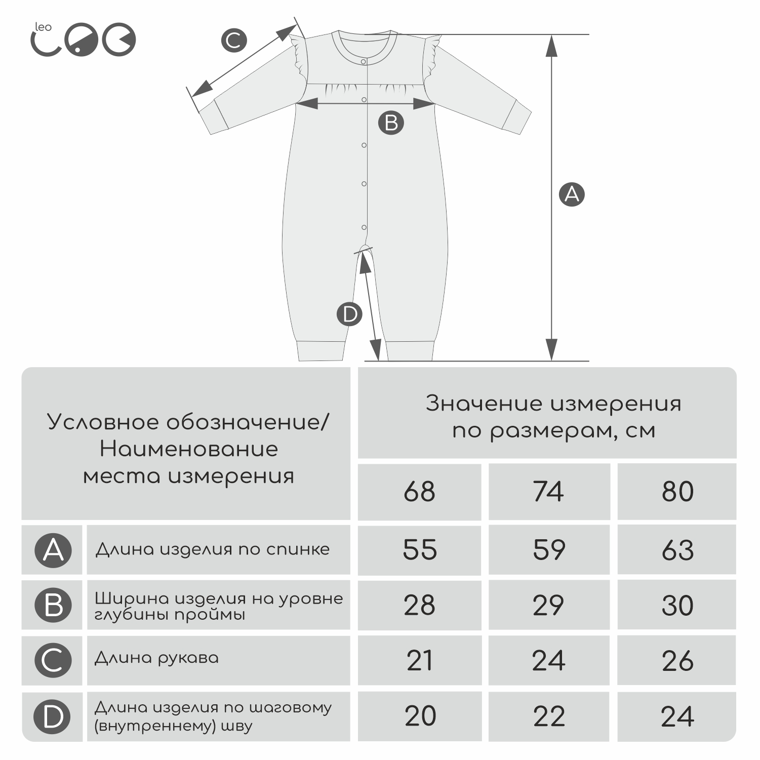 Комбинезон LEO 2027А-3_молочный - фото 2