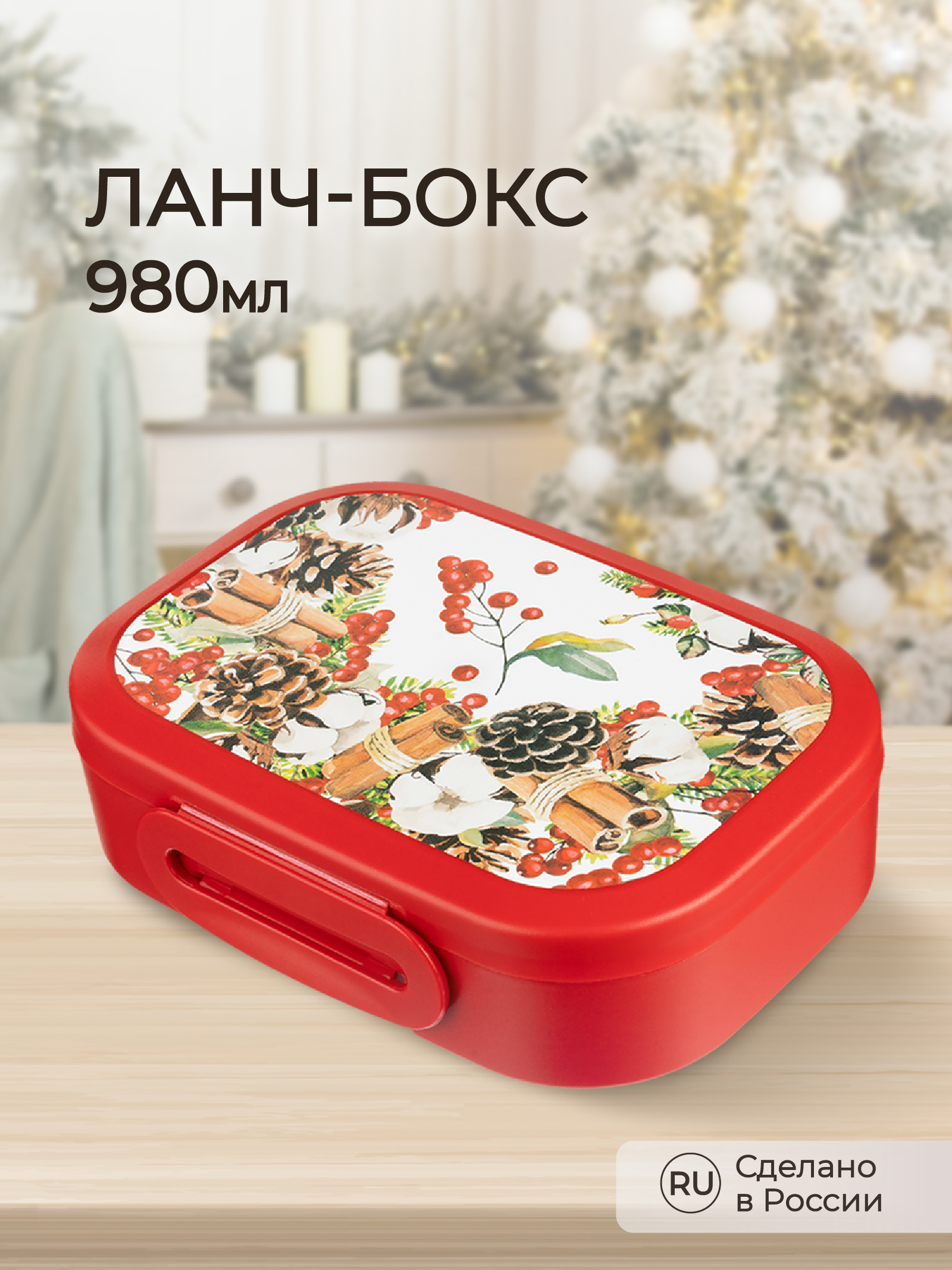 Ланч-бокс Phibo с новогодним декором Хлопок 18x13x5см 980мл Бордовый - фото 1