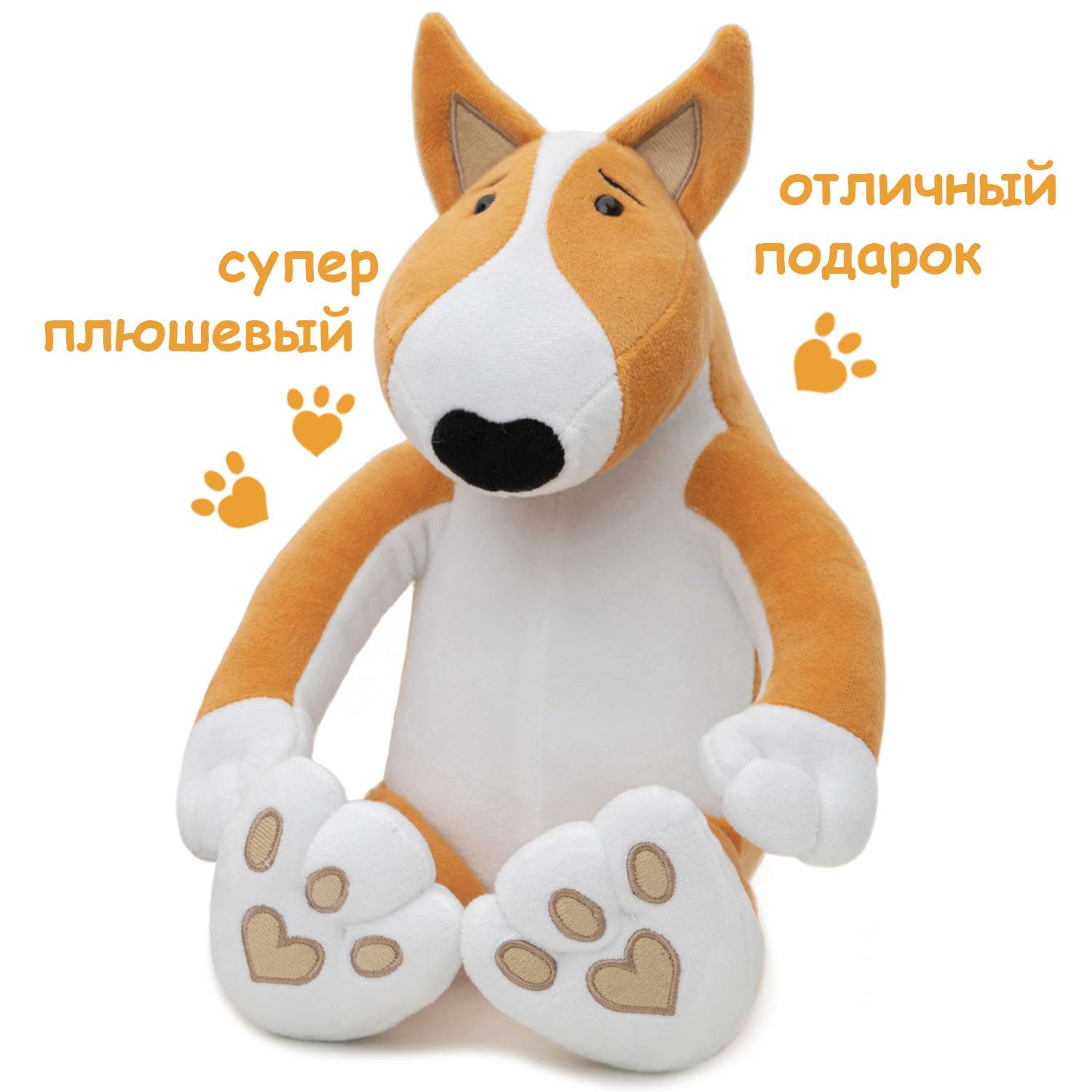 Мягкая игрушка Мягкие игрушки БелайТойс Плюшевая собака Hugo породы бультерьер светло-рыжий 45 см - фото 5