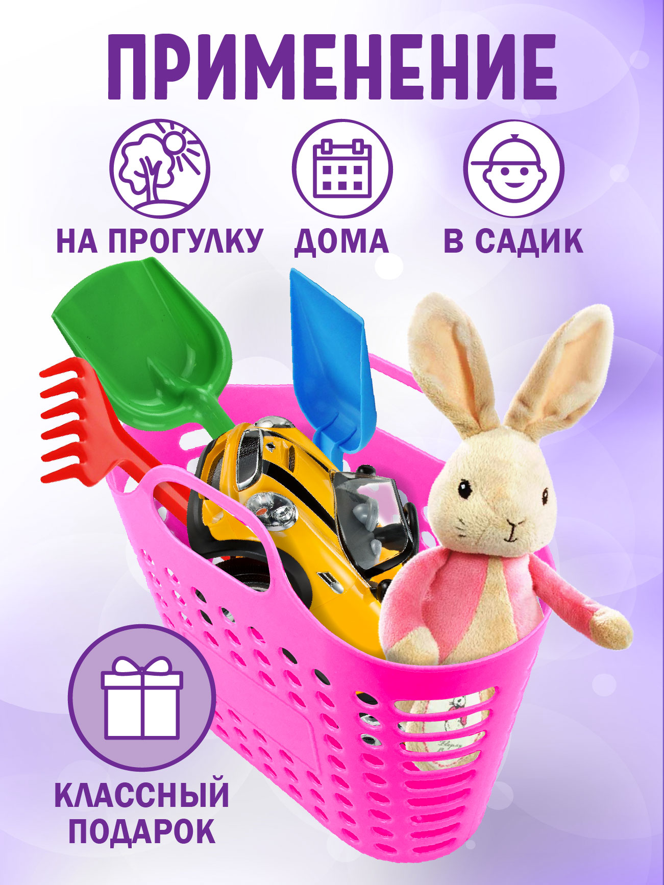 Игрушка СТРОМ Сумка-корзина розовая - фото 3