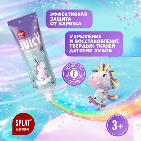 Зубная паста Splat Juicy Lab детская со фтором виноград 55мл с 3 лет