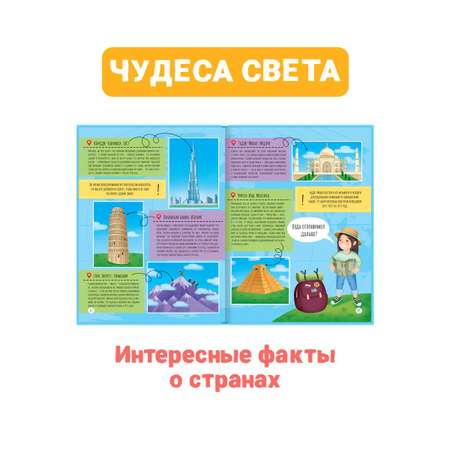 Книга Проф-Пресс Атлас мира