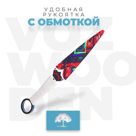 Нож VozWooden