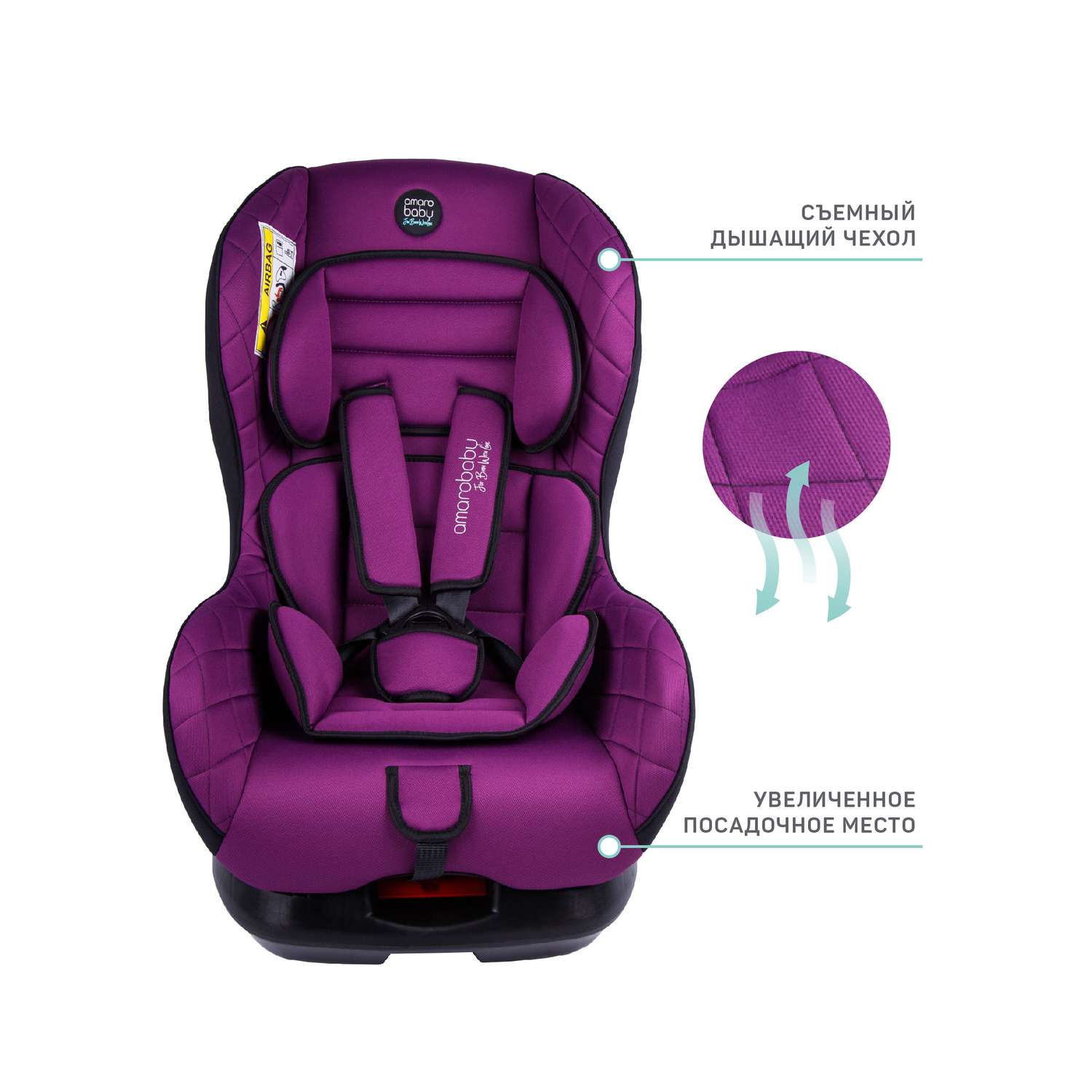 Автокресло детское AmaroBaby Safety группа 0+ I фиолетовый - фото 11