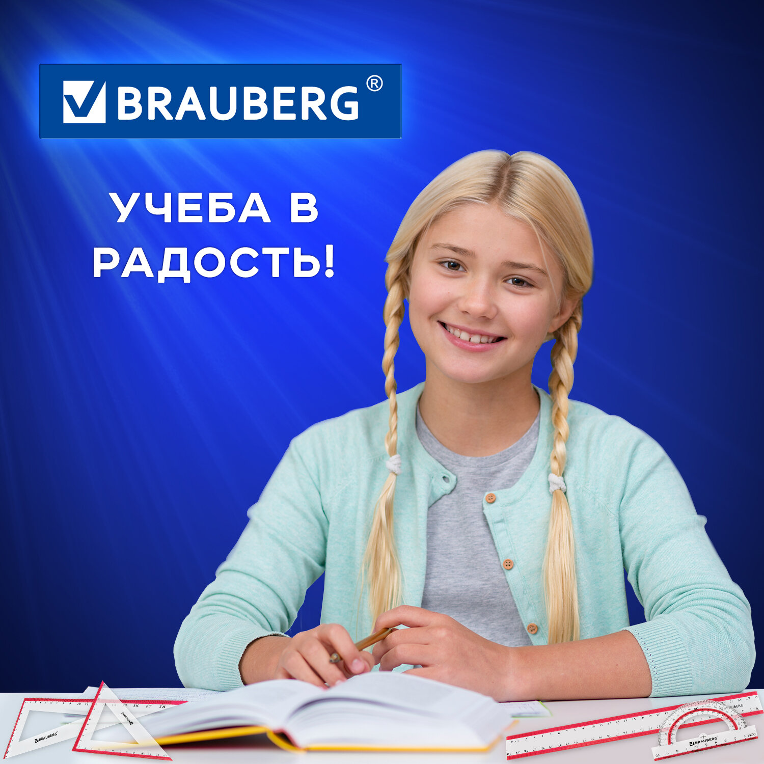 Чертежный набор Brauberg для школы по геометрии большой линейка 30 см 2 треугольника и транспортир - фото 2