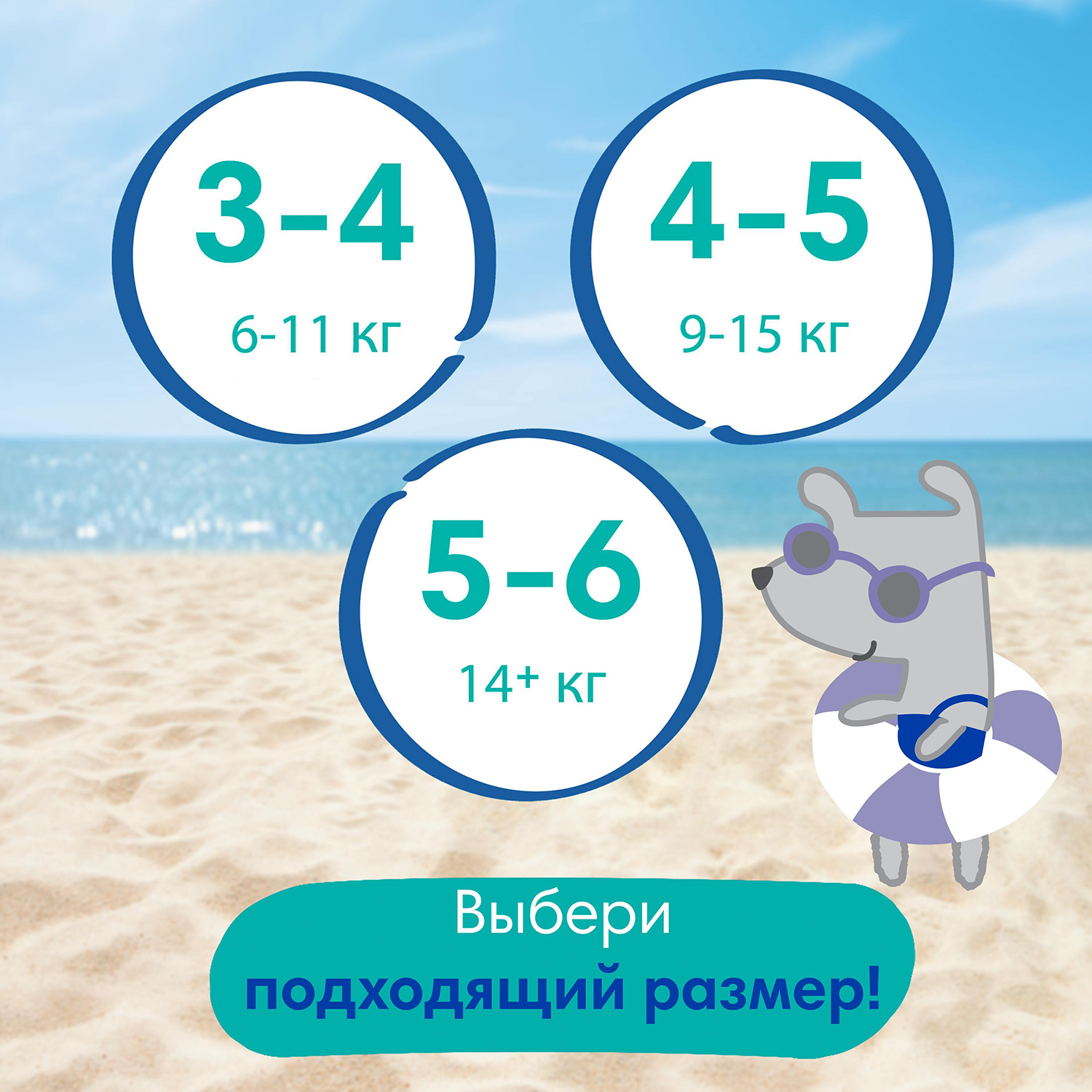 Трусики для плавания Pampers Splashers 4-5 9-15кг 11шт - фото 11