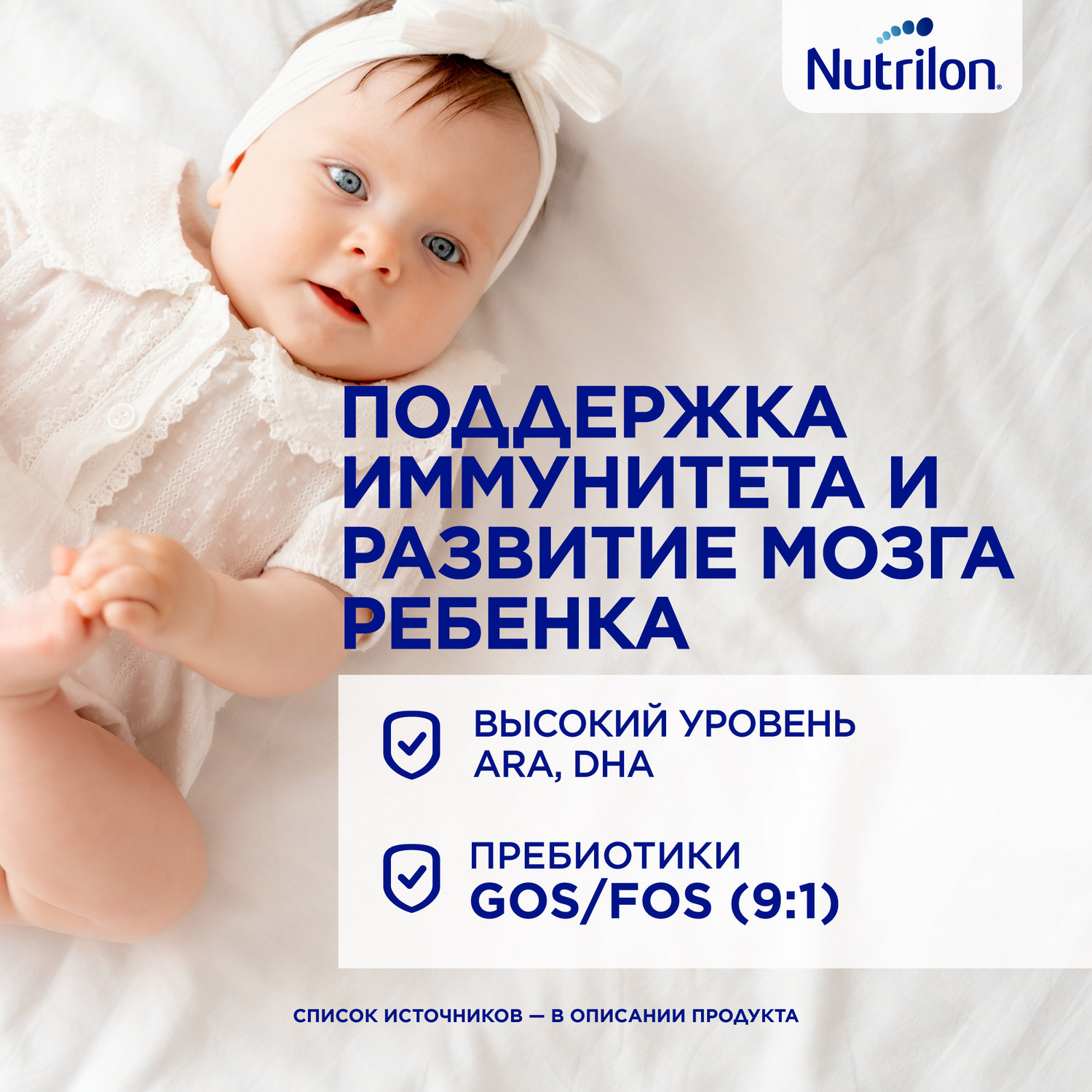 Смесь сухая Nutrilon Пепти Аллергия 800г с 0 месяцев - фото 5