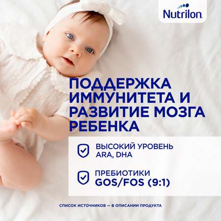 Смесь сухая Nutrilon Пепти Аллергия 800г с 0 месяцев