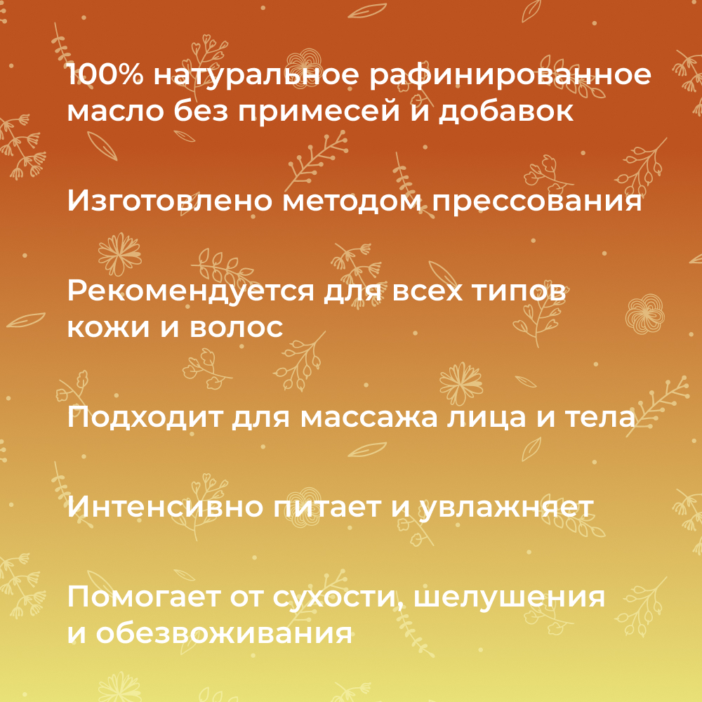 Масло базовое Siberina натуральное «Абрикосовых косточек» для кожи лица тела и волос 50 мл - фото 3