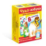 Игра развивающая Hatber Многоразовая - Раскрась водой 32 карточки А5ф -Чудо-азбука в картонной коробке