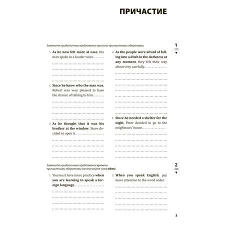 Рабочая тетрадь Издательство КАРО Английский язык. 10-11 класс. Часть 2