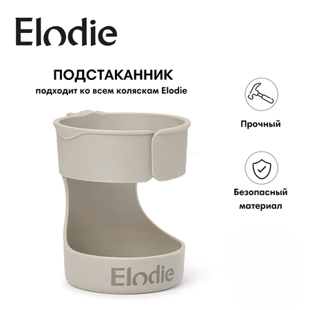 Подстаканник Elodie