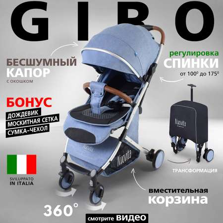 Коляска прогулочная Nuovita