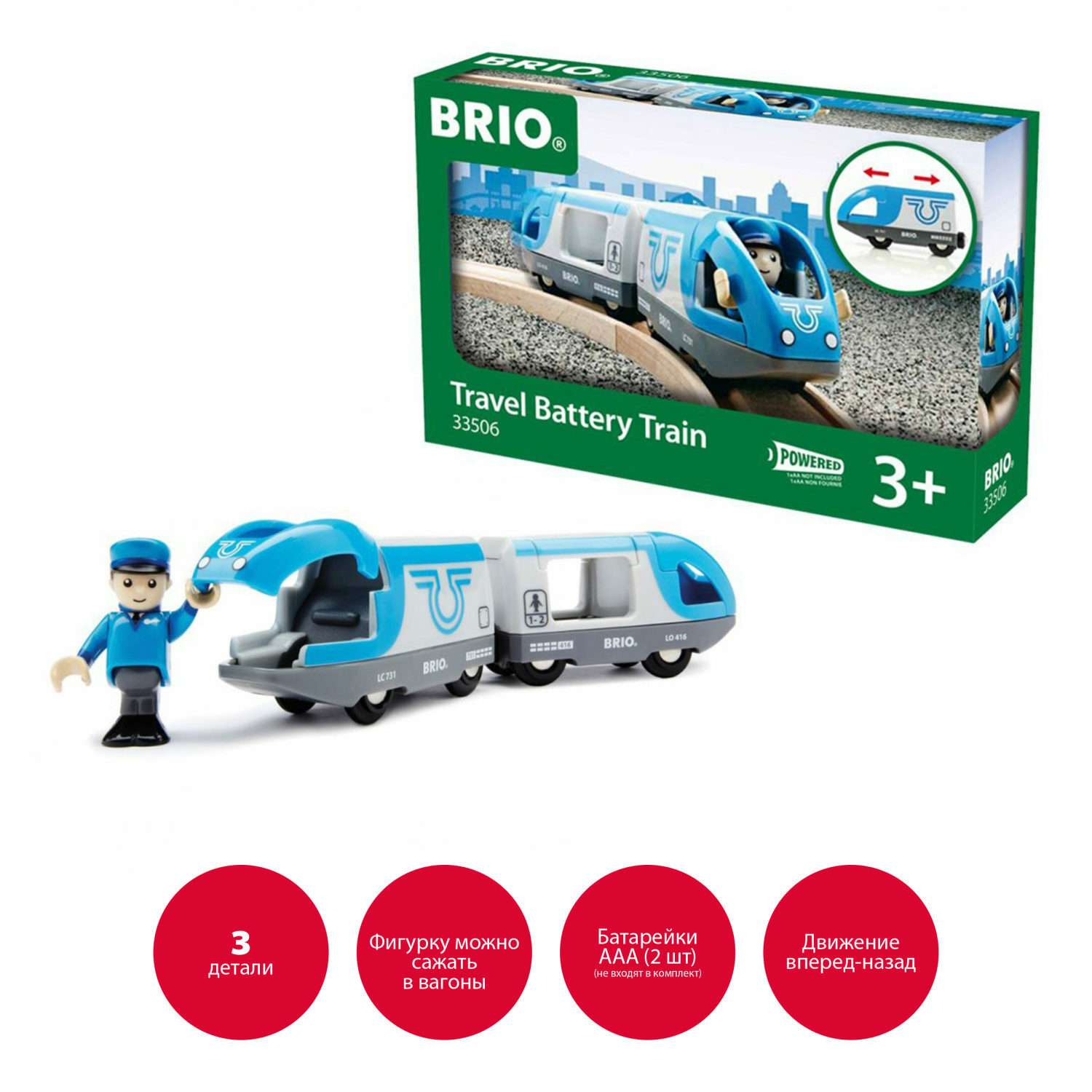 Железная дорога деревянная BRIO Поезд экспресс с машинистом 33506 - фото 2
