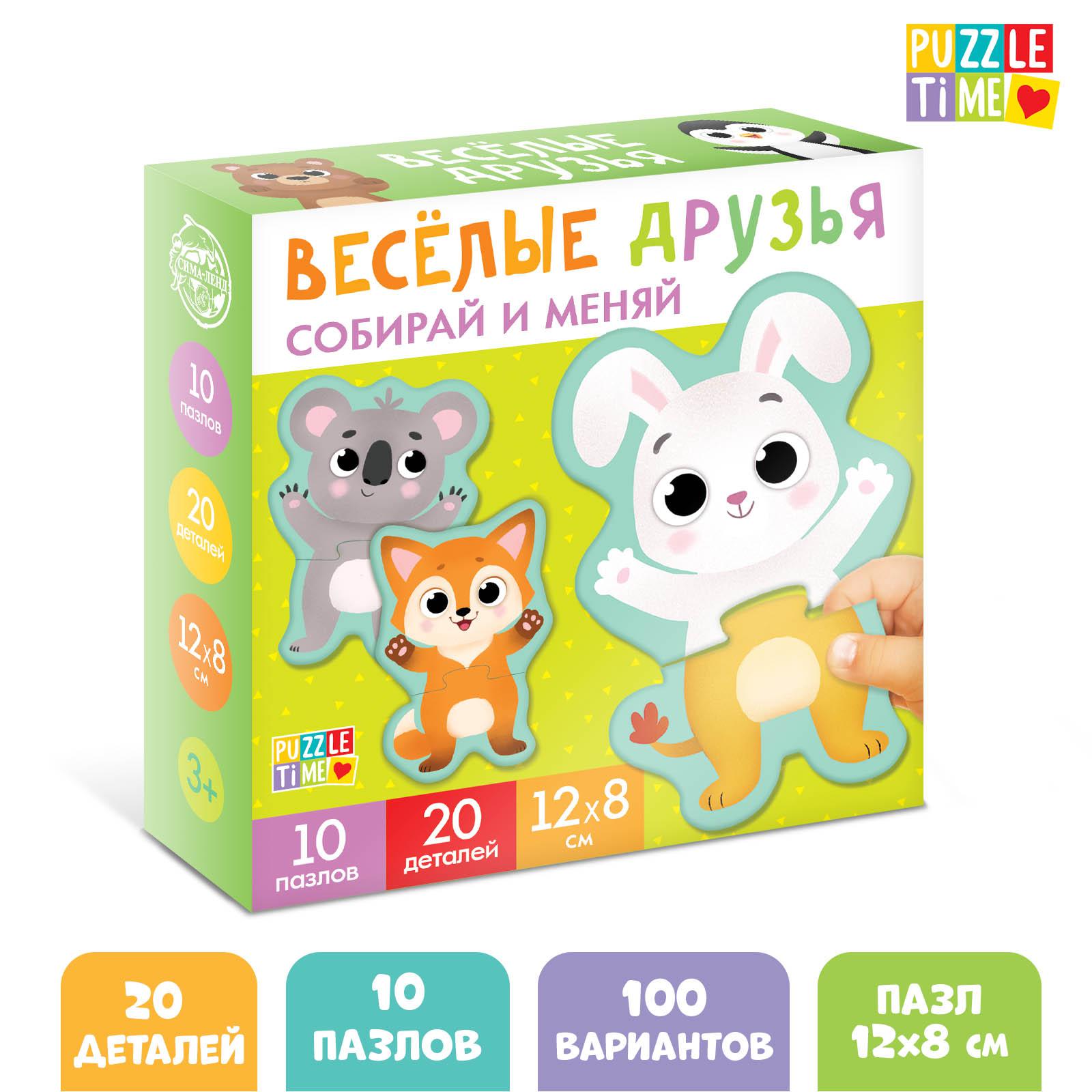 Пазлы 2 в 1 Puzzle Time «Весёлые зверята» - фото 1