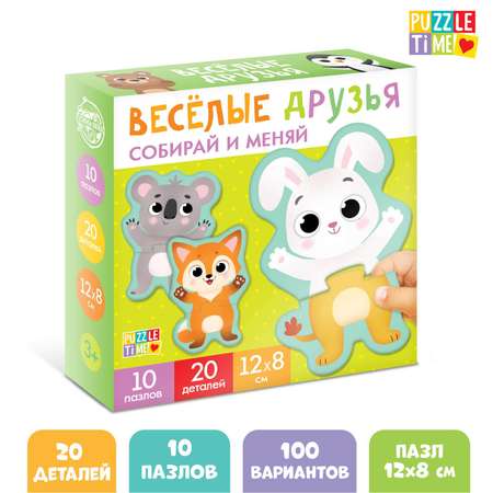 Пазлы 2 в 1 Puzzle Time «Весёлые зверята»