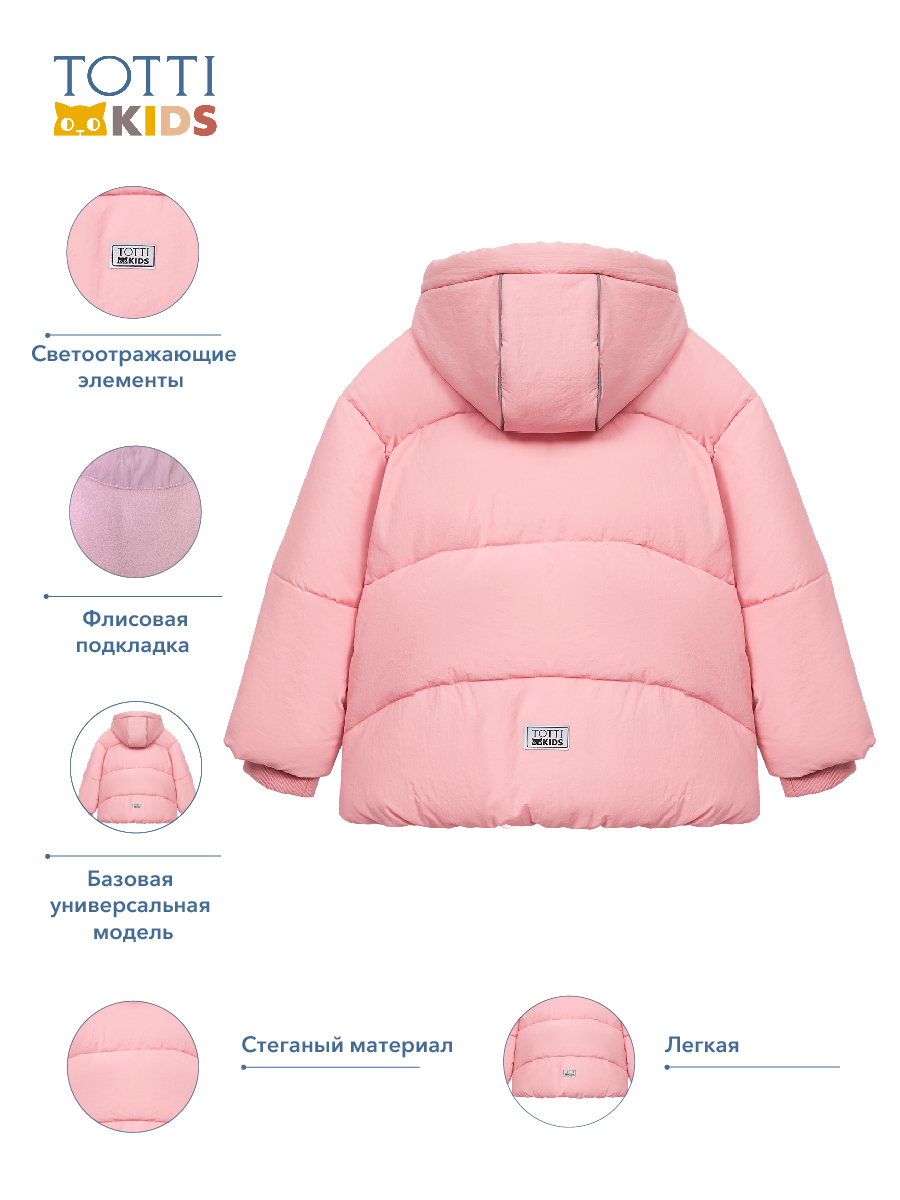 Куртка Totti Kids AW23TKG009/Куртка/Розовый - фото 4