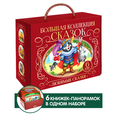 Книги Malamalama Сундук Большая коллекция сказок