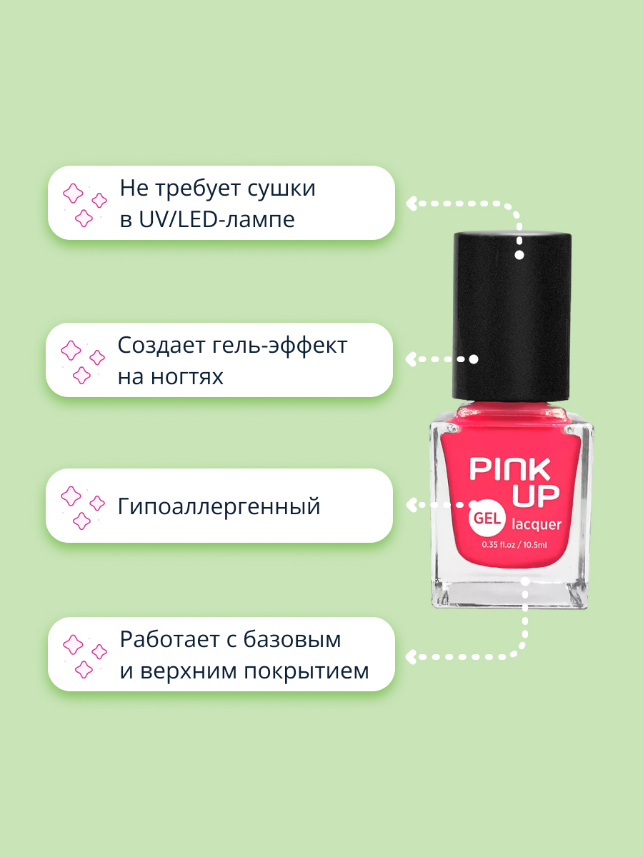 Лак для ногтей Pink Up Gel тон 42 - фото 2