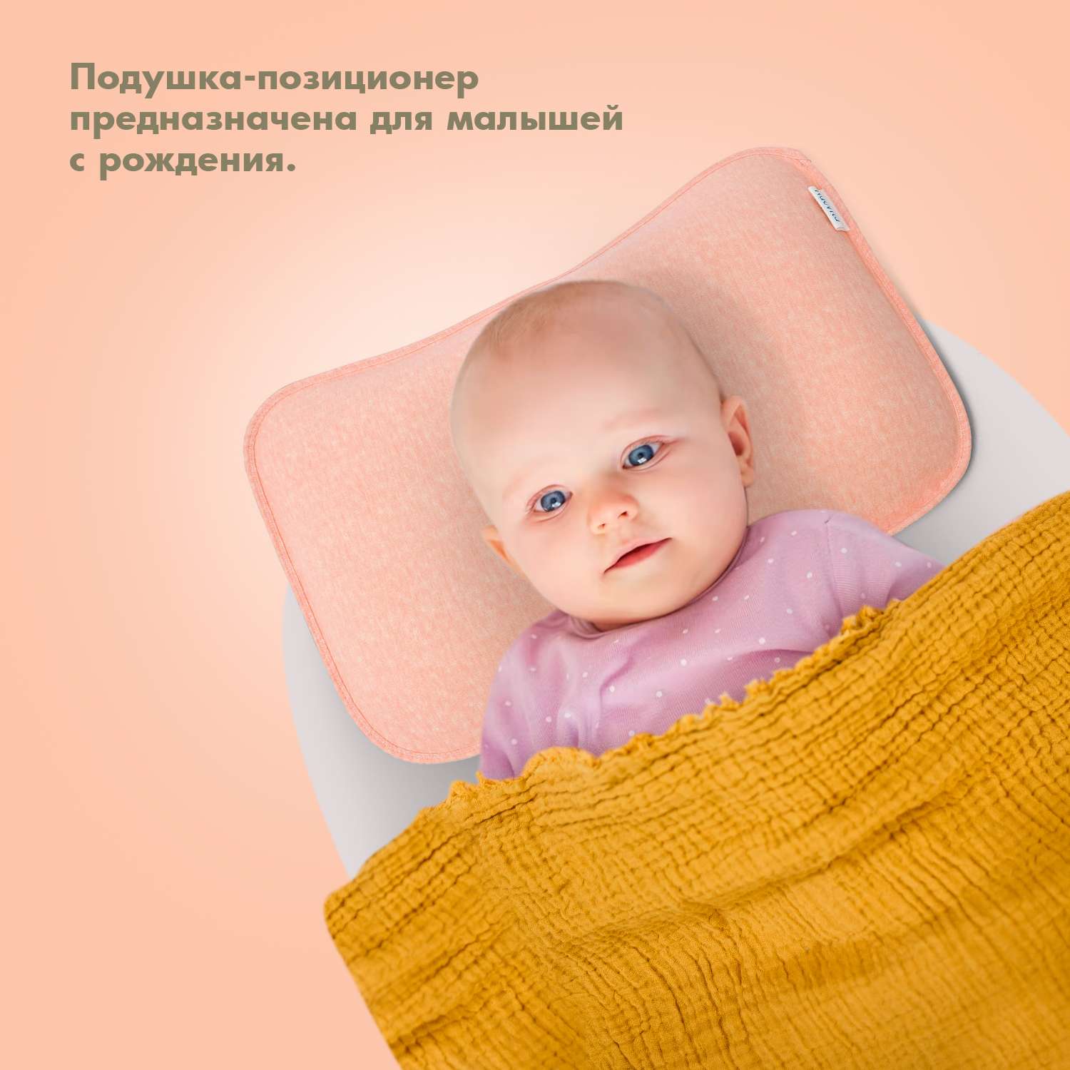 Подушка для новорожденного Nuovita Neonutti Miracolo Dipinto Розовая - фото 3
