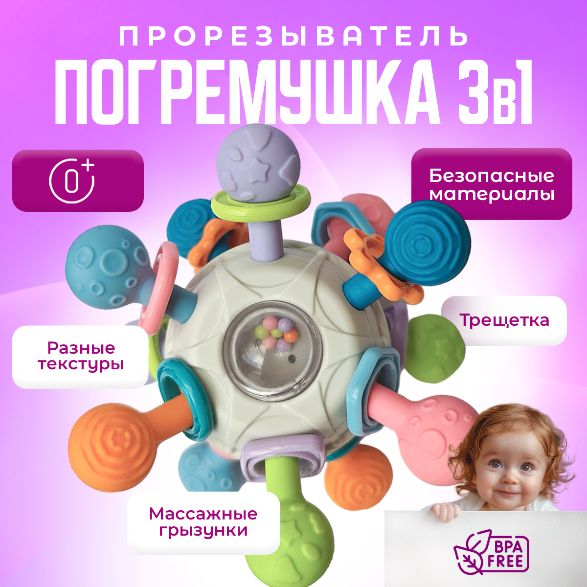 Прорезыватель-погремушка Mamagoods Грызунок Сфера белый - фото 1