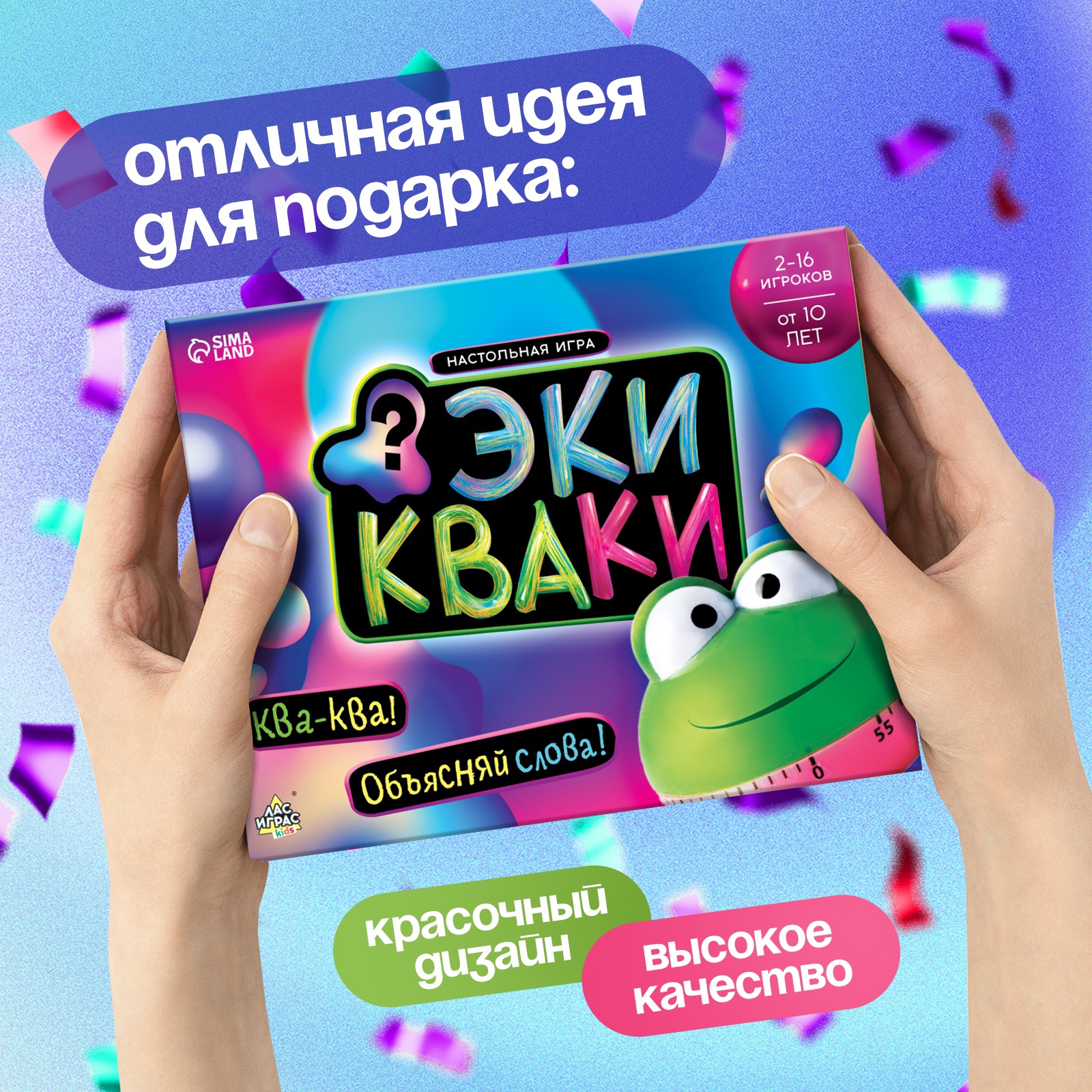 Настольная игра Лас Играс KIDS «Экикваки» - фото 5