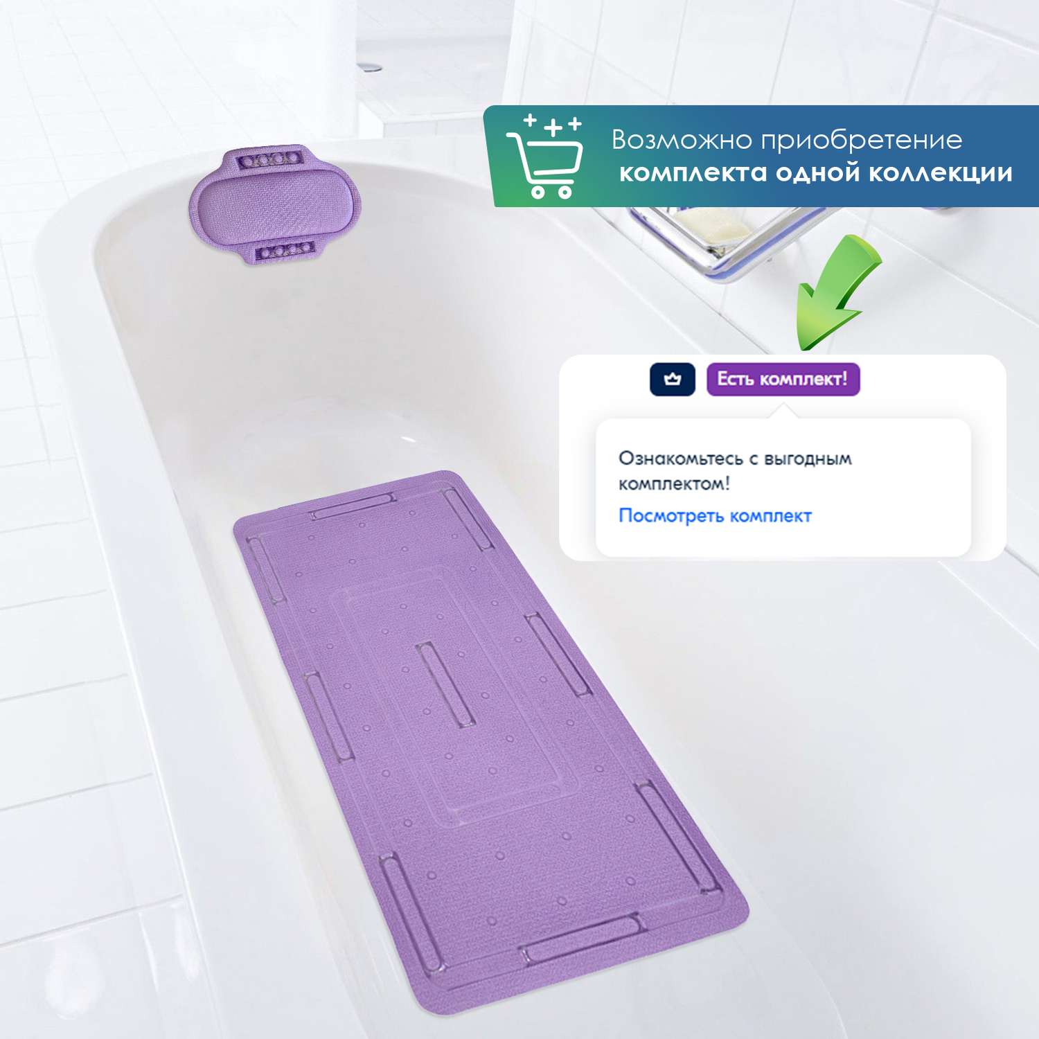 Коврик для ванной детский VILINA противоскользящий мягкий с присосками 37х70 см фиолетовый - фото 2