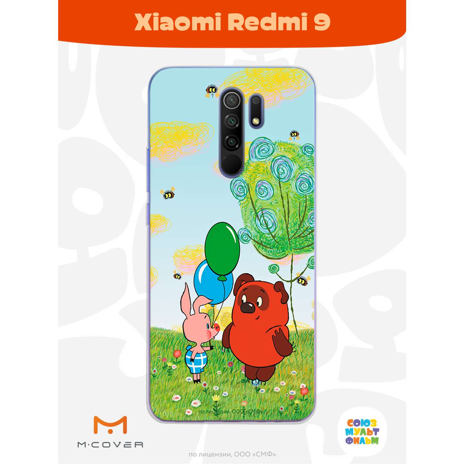 Силиконовый чехол Mcover для смартфона Xiaomi Redmi 9 Союзмультфильм Лучшие друзья - фото 2