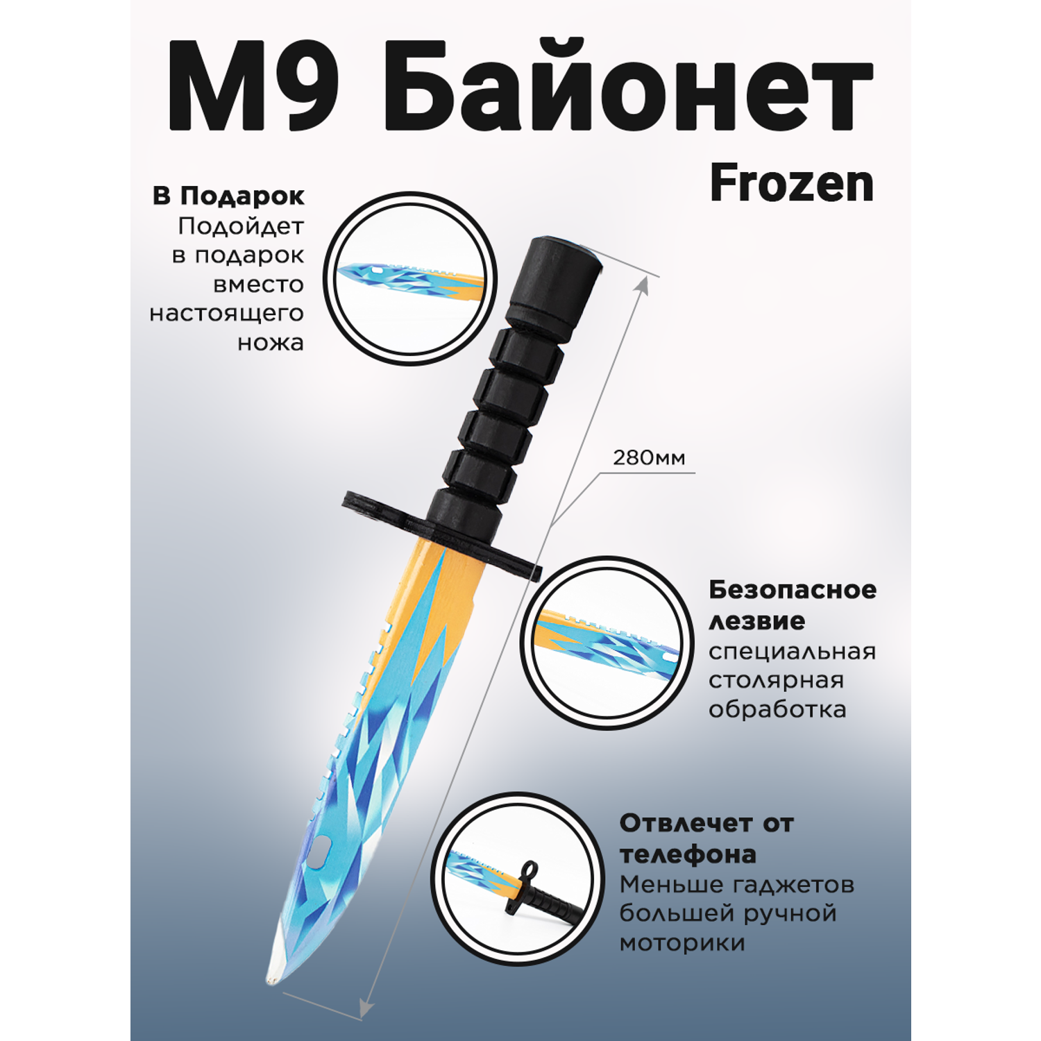 Штык-нож MASKME Байонет М-9 Frozen - фото 6