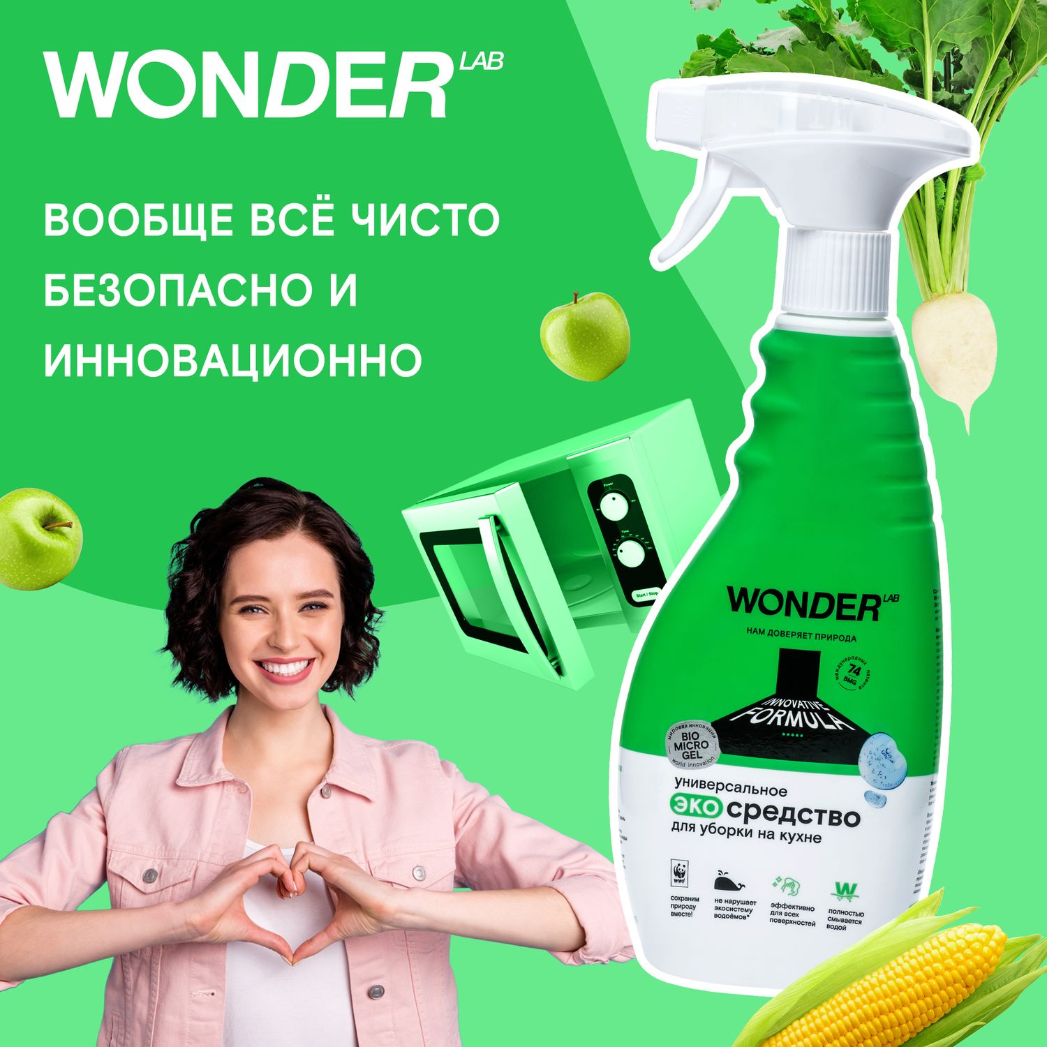 Средство для уборки WONDER Lab на кухне 500мл - фото 4