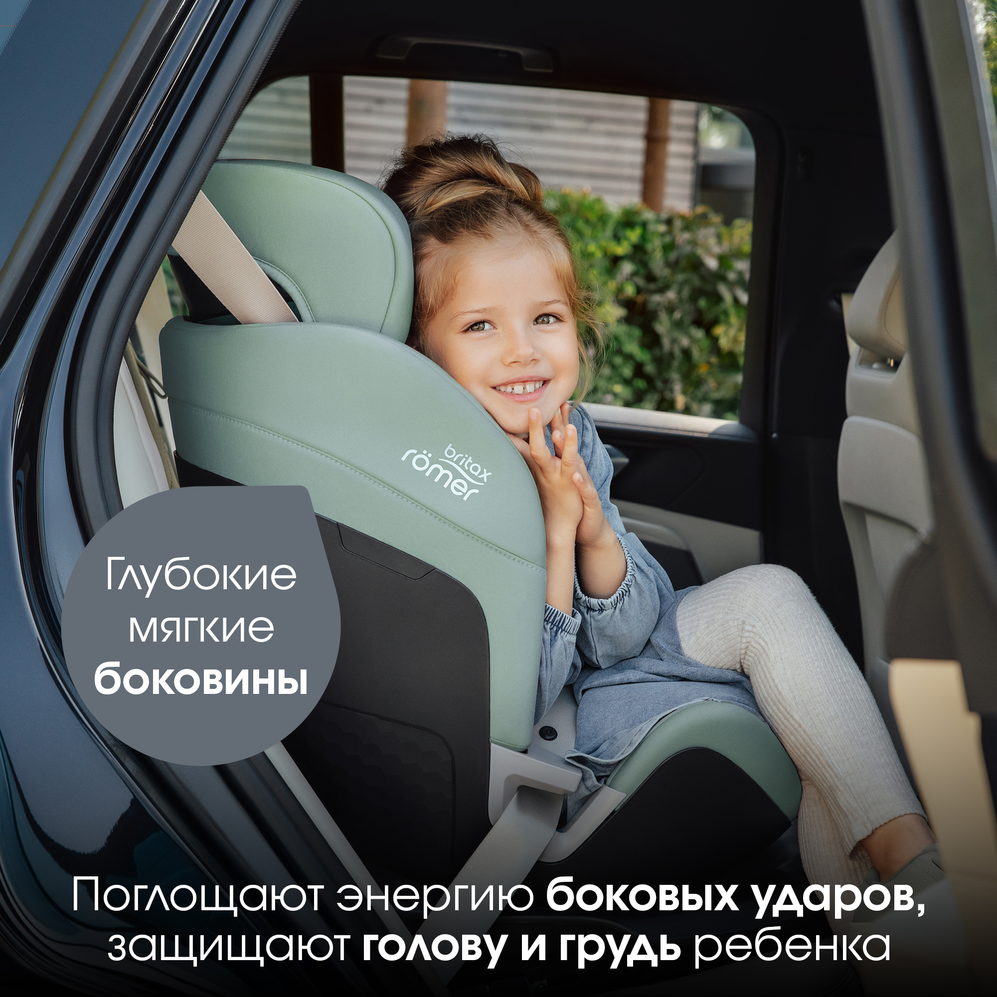 Детское автокресло Britax Roemer Swivel Jade Green для детей с рождения до 7 лет - фото 8