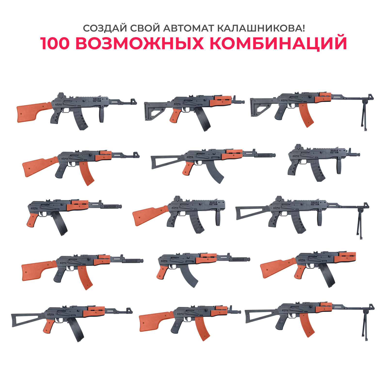 Резинкострел Arma.toys АКС-74У деревянный - фото 6