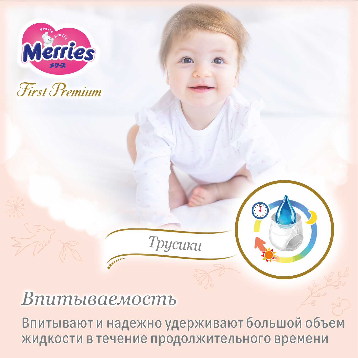 Подгузники-трусики Merries First Premium L 9-14кг 36шт - фото 8