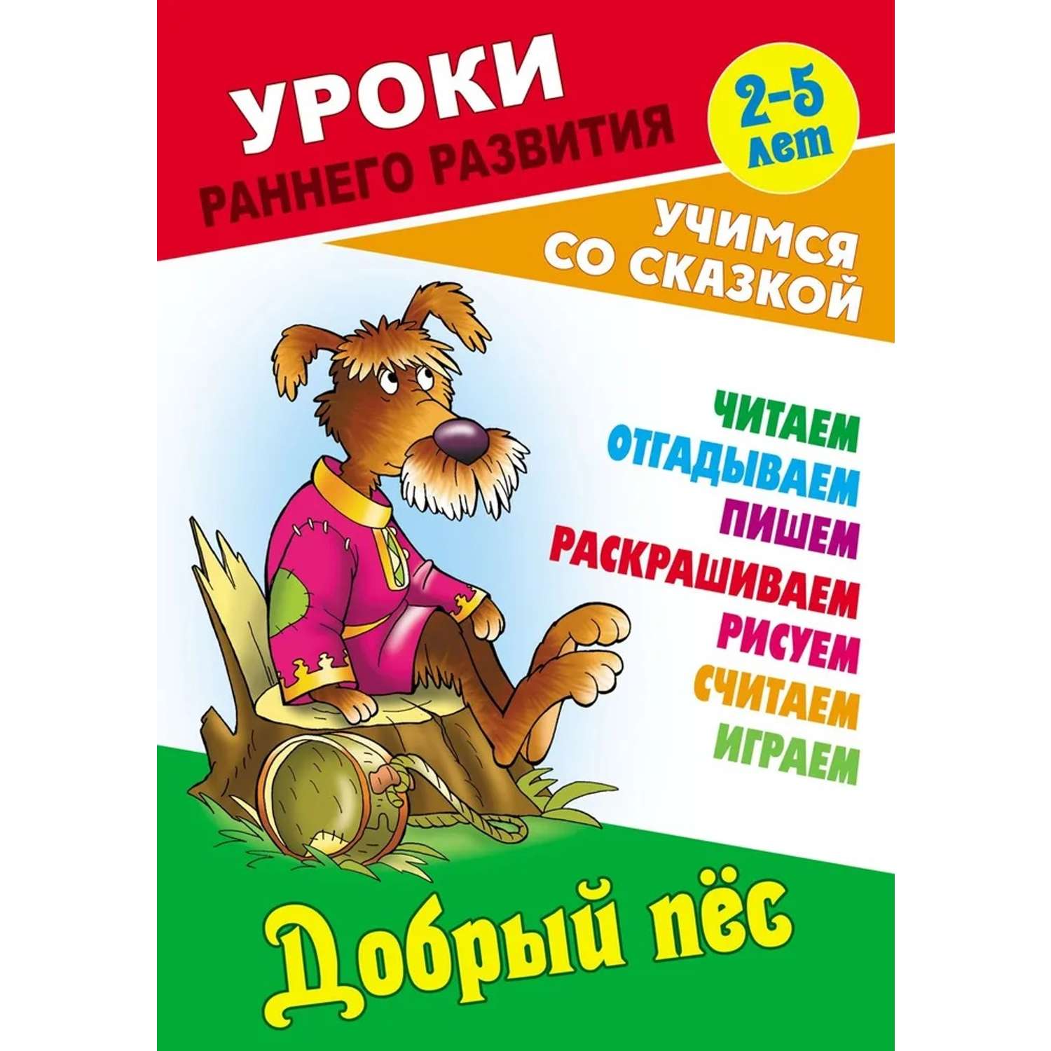 Универсальный тренажер. Книжный дом 4 шт Комплект «уроки раннего развития‎» - фото 3