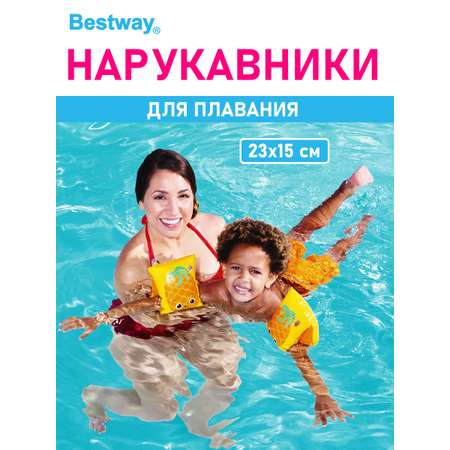 Нарукавники для плавания Bestway Ананас