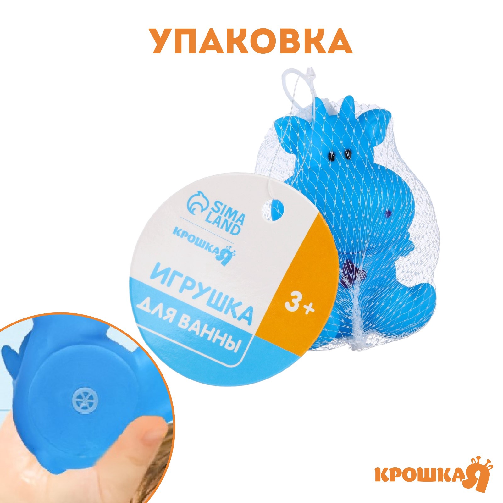 Резиновая игрушка Крошка Я для ванны коровка 8.5 см пищалка 3 штуки - фото 1