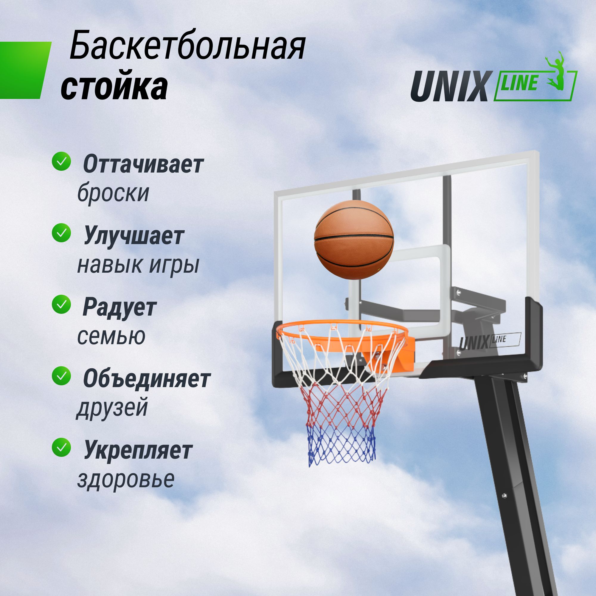 Баскетбольная стойка UNIX line B-Stand-TG - фото 7