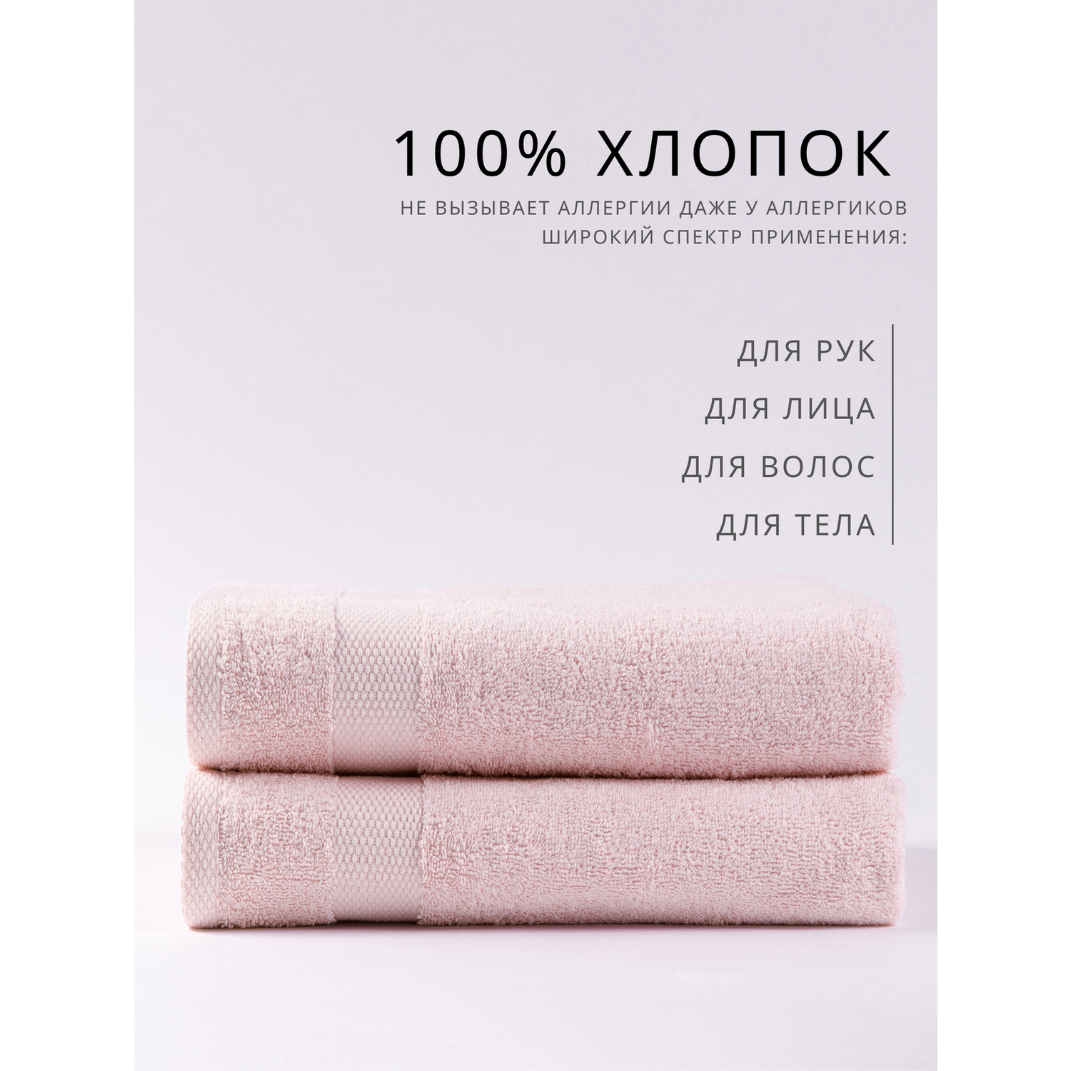 Набор махровых полотенец Ночь Нежна Розовый - фото 2