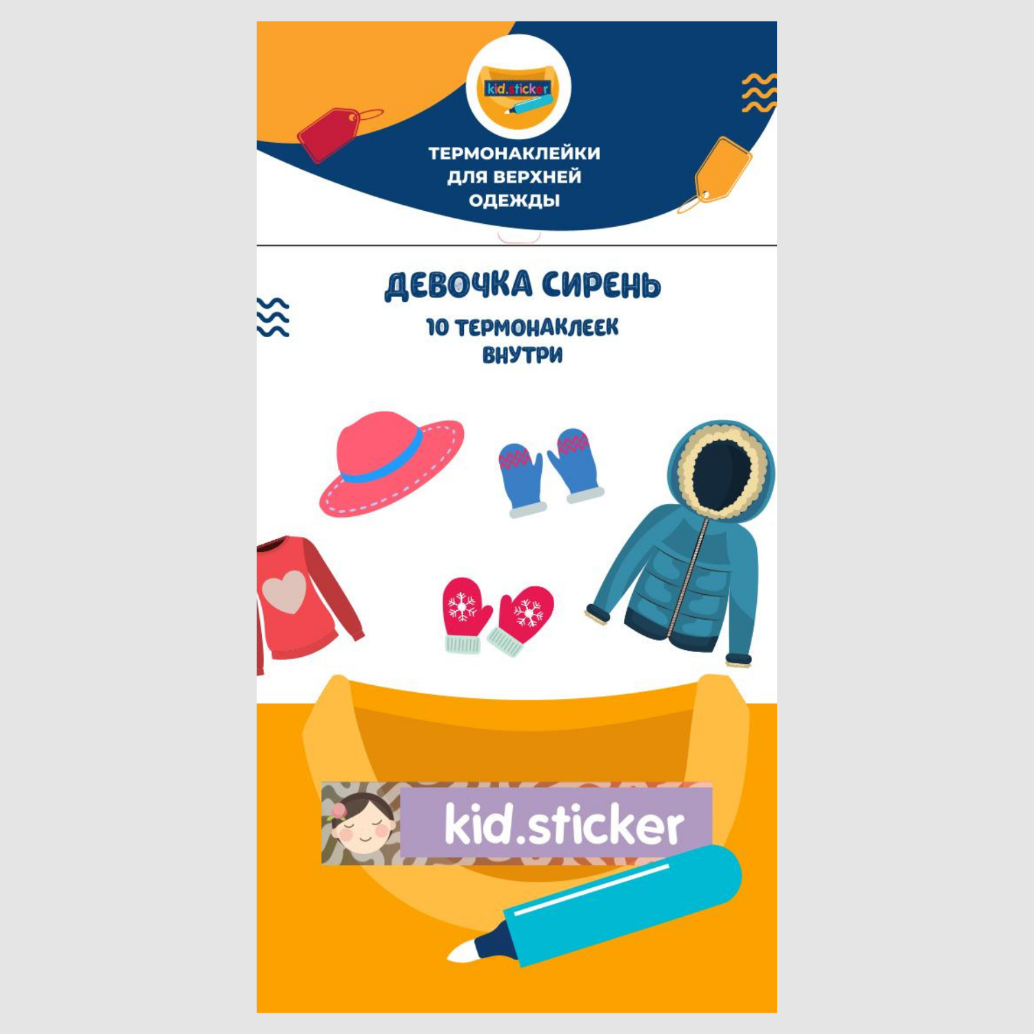 Термонаклейки KID.STICKER для маркировки верхней одежды Девочка сирень - фото 1