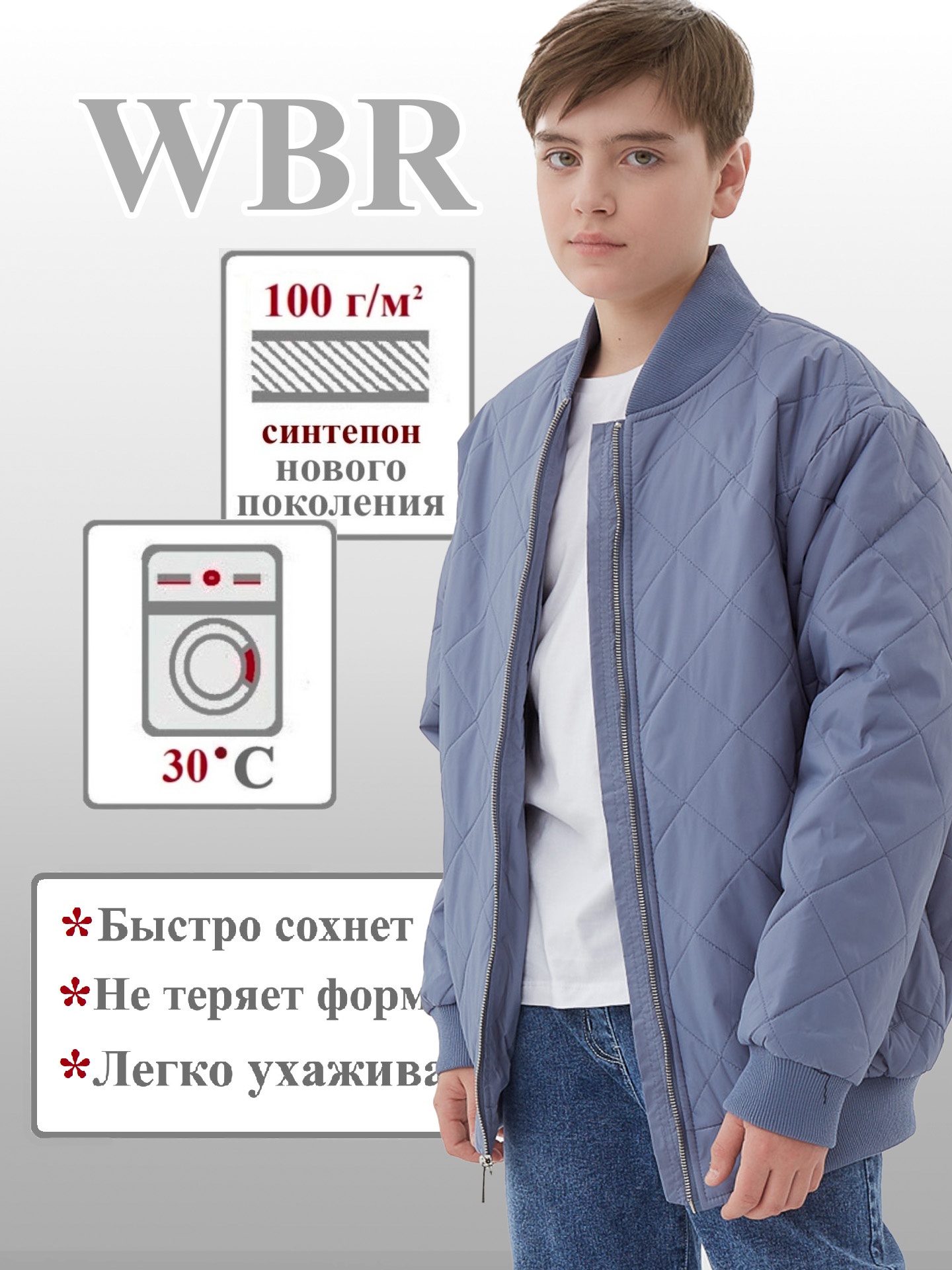 Куртка WBR 70-016 - фото 4