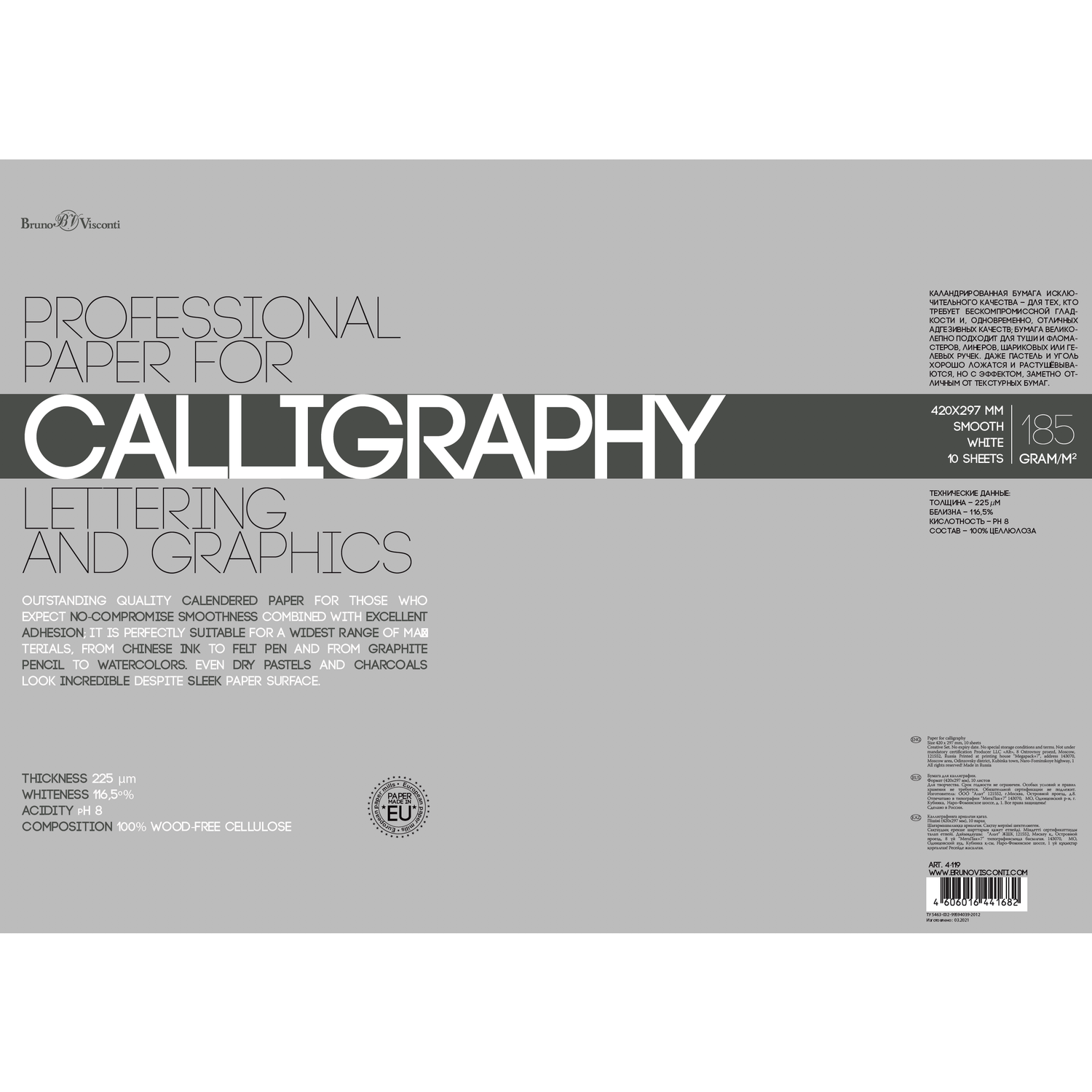 Бумага Bruno Visconti Профессиональная для каллиграфии А3 420х297 мм 10 листов - фото 2