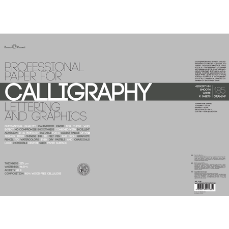 Бумага Bruno Visconti Профессиональная для каллиграфии А3 420х297 мм 10 листов